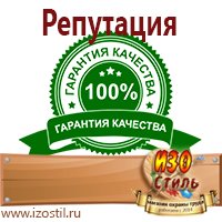 Магазин охраны труда ИЗО Стиль Удостоверения по охране труда (бланки) в Красногорске
